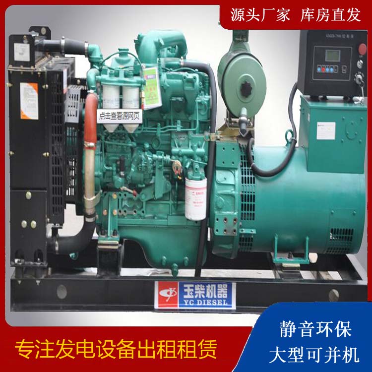 蕉城出租发电机 柴油发电机组安全使用注意事项